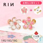 ショッピングピアス ボディピアス 軟骨 14G 16G 18G セット さくら 和風 桜 ストレートバーベル ヘリックス ステンレス 片耳用 レディース