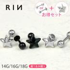 ショッピング星 ボディピアス 星 ラブレット 軟骨 14G 16G 18G キャッチ セット 片耳用 セカンドピアス 宇宙 金属アレルギー対応