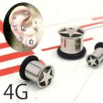 ボディピアス 4G 星 シングルフレアアイレット ラージゲージ スター シルバー 片耳用 金属アレルギー対応