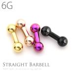 ボディピアス 6G ストレートバーベル ラージゲージ カラーメッキ メンズ イヤーロブ 耳たぶ 片耳用 紫 黒