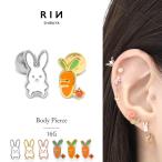 軟骨ピアス 16G うさぎ 兎 ボディピアス 人参 野菜 可愛い 小さめ ストレートバーベル ステンレス 片耳用