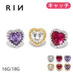 ショッピングボディーピアス キャッチ ボディピアス ハート カスタム キラキラ 軟骨 16G 18G ピンク ジュエル 片耳用 パーツ かわいい
