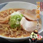 秋田比内地鶏 コク醤油ラーメン 常