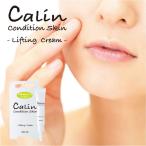 リフトアップ美容液 Calin(カリン) Lifting Cream
