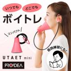 ボイトレ 発声練習 腹式呼吸 防音 UTAET mini