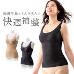 ノンワイヤー補正下着 特許製法 土井さんの軽うす美姿勢ブラキャミ