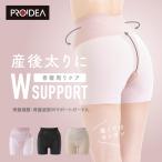 骨盤ガードル 補正下着 骨盤補整・骨盤底筋Wサポートガードル