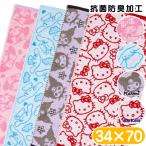 ショッピングスポーツタオル サンリオ フェイスタオル 抗菌防臭加工 34×70 タオル 綿100 スポーツタオル ロングタオル 厚手 吸水 キャラクター 柄 グッズ ギフト