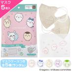 ちいかわ 3D不織布マス