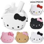 ハローキティ mimi POCHI シリコンポー