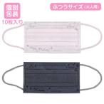 サンリオ 不織布マスク 10枚入 マスク 大人サイズ 不織布 立体 使い捨て 花粉 レディース キャラクター かわいい おしゃれ マイメロディクロミ