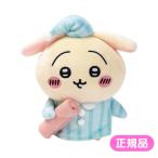 ちいかわ ぽてたまぬいぐるみ うさぎ パジャマ ぬいぐるみ ぽてたま もちもち キャラクター グッズ 推し活 かわいい ぬい撮り ナガノ