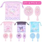 Sanrio зеркало & щетка комплект сумка имеется зеркало щетка комплект гребень расческа рука зеркало зеркало мешочек уход за волосами .. шерсть перевозка герой 
