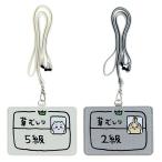 ちいかわ カードホルダー 草むしり検定 ちいかわ5級 うさぎ2級 カード パス トレカ ケース IC ID 定期 入れ ストラップ キャラクター