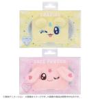 プリキュア CURETTE! ふわかおこんぱくと シェーディング フェイスパウダー グレージュ オークル ぬいぐるみ キャラクター メップル ミップル