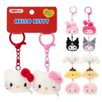 サンリオ ミニマスコットキーホルダー2個セット お揃いニコにこ キーホルダー マスコット ボア ペア ぬいぐるみ チャーム ストラップ キャラクター
