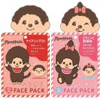 �����`�b�` �Ȃ肫��t�F�C�X�p�b�N 1�V�[�g � �V�[�g�}�X�N �L�����N�^�[ �������� �ێ� ���� ����t�� �R�X�� ���e �v���[���g �M�t�g