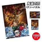 送料無料 アニメ「鬼滅の刃」 ジグソーパズル1000ピース 1000T-556-7 /劇場版「鬼滅の刃」無限城編(1) (2) キービジュアル 集合