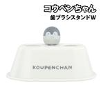 kou авторучка Chan зубная щетка подставка W KP-3590 /kou авторучка Chan 