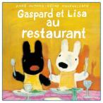 リサとガスパール スクリーンクロス COS-68RE / レストラン