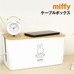  Miffy ящик для кабелей MF-5542892WH / белый 