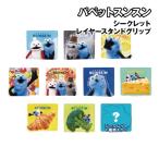  марионетка snsn Secret re year подставка зажим PS-5547553SC / все 10 вид Random ... один 