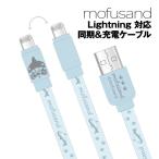 送料無料 mofusand もふさんど 