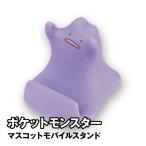 送料無料 ポケットモンスター マスコットモバイルスタンド PKE-01A / メタモン