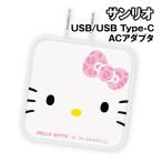  бесплатная доставка Sanrio герой zUSB/USB Type-C AC адаптер SANG-642KT / Hello Kitty 