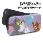 ショッピングゲーム機 送料無料 トムとジェリー ゲーム用 サガラポーチ PG-WSW2P01TAJ / トム＆ジェリー カバーを付けたまま収納可能