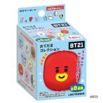 BT21 おてだまコレクション