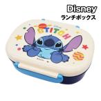 ディズニー/スティッチ ランチボックス 保存容器 DIK-1503 / スペース 宇宙