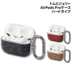 送料無料 トムとジェリー AirPods Proケース AP-T01-3 /グレー レッド ベージュ/