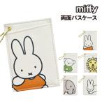 miffy Miffy двусторонний чехол для пропуска BN2081-5 / Miffy Boris лев слон заяц 