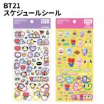 ショッピングbt21 BT21 スケジュールシール