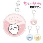 chi... персональная сигнализация CK-09 /.... пчела трещина ...