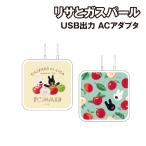  бесплатная доставка Lisa . газ жемчуг USB/USB Type-C AC адаптер COS-169 /pom общий рисунок 