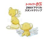  Cardcaptor Sakura 2WAY акрил подставка зажим / желтый голубой 