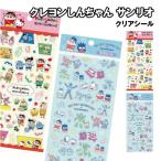  Crayon Shin-chan × Sanrio герой z прозрачный наклейка / все ..... Ora. ..... .....