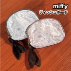 MIFFY/ Miffy салфетка сумка | сад атлас серии DBM-1846-7 / серый бежевый 