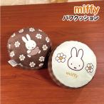 MIFFY/ミッフィー パフクッション／Strawberry&Chocolate DBM-2096-7 / ピンク ブラウン