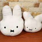 送料無料 MIFFY/ミッフィー ハグミークッション／70周年 DBM-2839-40 /ナインチェ まる耳