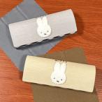 送料無料 MIFFY/ミッフィー メガネケ�