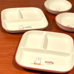 MIFFY/ミッフィー スクエアプレートL DBM-3246-7 /レッド ブラウン 木目調 ワンプレート