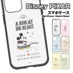 送料無料 ディズニー IIIIfit iPhone13mini/12mini対応ハイブリッドケース DN-872 /ミッキー ミニー ドナルド チップ＆デール プーさん エイリアン