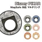 ディズニー、ディズニー・ピクサーキャラクター MagSafe 対応 マルチリング DNG-162 /ミッキーマウス スティッチ エイリアン マリー チップ＆デール プーさん