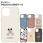 送料無料 ディズニー ピクサー IIIIfit iPhone14/iPhone13対応耐衝撃ケース