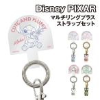 ディズニーキャラクター マルチリングプラス ストラップセット DNG-216 / スティッチ マリー ベイマックス ニック・ワイルド