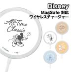 送料無料 ディズニーキャラクター MagSafe 対応 ワイヤレスチャージャー DNG-226 /ミッキーマウス チップ&デール スティッチ くまのプーさん