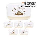 送料無料 ディズニーキャラクター LEDルームライト DNG-251 / ミッキーマウス ドナルドダック くまのプーさん ラプンツェル ピーターパン